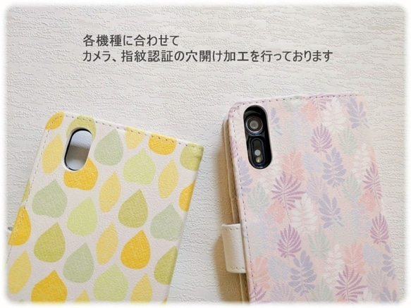 北欧柄 スマホカバー 手帳型ケース 全機種対応 花柄 iPhone Android Xperia Galaxy  財布型 4枚目の画像