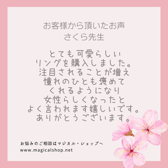 良縁引き寄せ 出会いを惹きつける ハピネスリング ピンク クリスタルフラワー 波動 リング さくら先生  風水 8枚目の画像