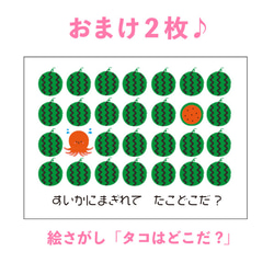 夏の影クイズ スケッチブックシアター A4コピー素材 保育教材 シルエットクイズ 5枚目の画像