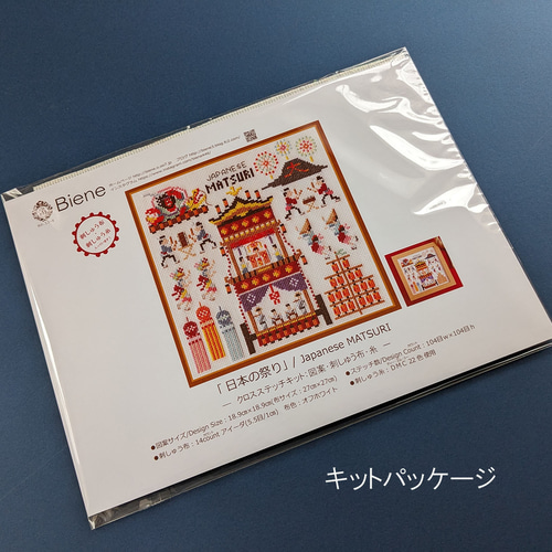 クロスステッチキット【日本の祭り】/ カレンダーシリーズ 8月