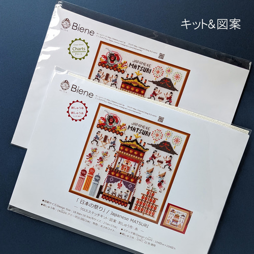 クロスステッチ パターン8枚付き 【公式通販】