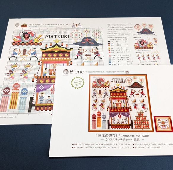 クロスステッチ図案【日本の祭り】/ カレンダーシリーズ 8月 編み図