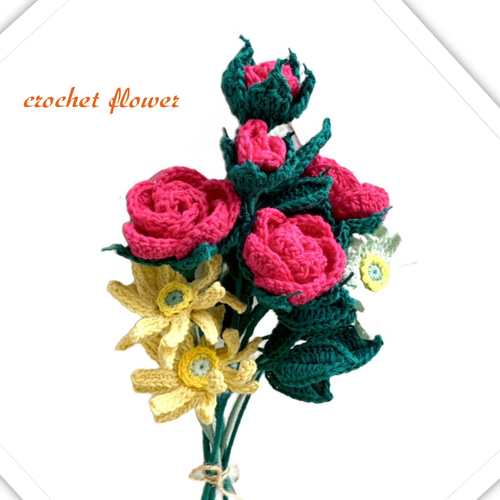編み花・ブーケ・花束・薔薇・ガーベラ・枯れない花・かぎ針編み