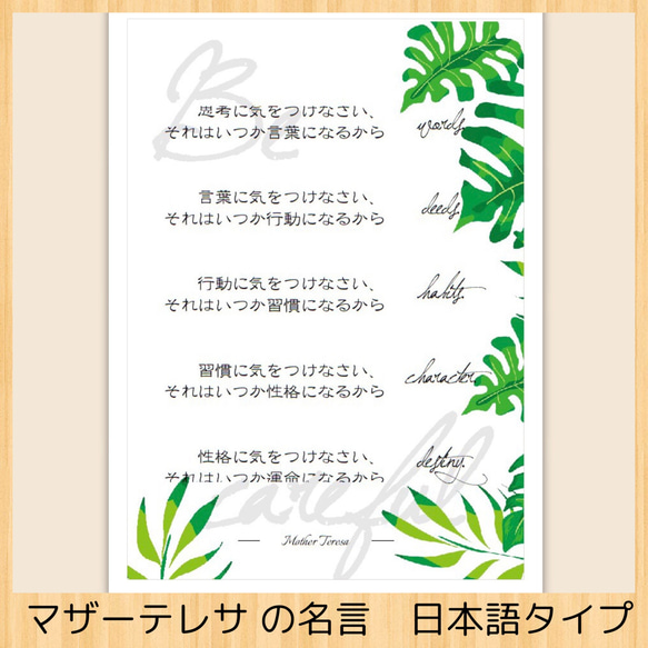 マザーテレサ  考え方で人生は変わる　日本語タイプ　No.423 ⭐️A4 ポスター　北欧　アート　プレゼント　北欧 2枚目の画像