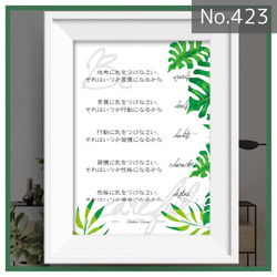 マザーテレサ  考え方で人生は変わる　日本語タイプ　No.423 ⭐️A4 ポスター　北欧　アート　プレゼント　北欧 3枚目の画像