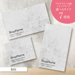 ピアス台紙／アクセサリー台紙／ショップカード／名刺／名入れ／水彩87