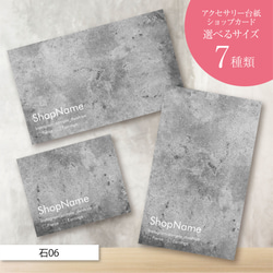 名刺半分＃218／アクセサリー台紙／ピアス台紙／ショップカード　名入れオーダー 名刺半分＃218／アクセサリー台紙／ピアス台紙／ショップカード 名入れ