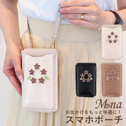 【New】スマホポーチ スマホショルダー ポシェット 斜め掛け ストラップ付き 財布 サコッシュ 花 pouch-03 1枚目の画像