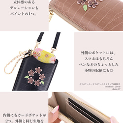 【New】スマホポーチ スマホショルダー ポシェット 斜め掛け ストラップ付き 財布 サコッシュ 花 pouch-03 3枚目の画像