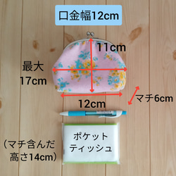 淡い花柄　がま口ポーチ　12cm口金　1点物　ピンク　　402 7枚目の画像