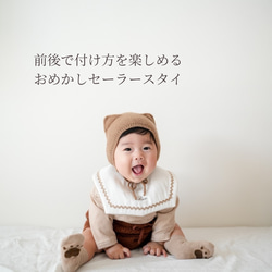 名入れ刺繍 セーラースタイ｜2wayで楽しめるおめかしスタイ｜出産祝い