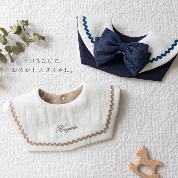 名入れ刺繍 セーラースタイ｜2wayおめかし｜出産祝い｜夏のおでかけに