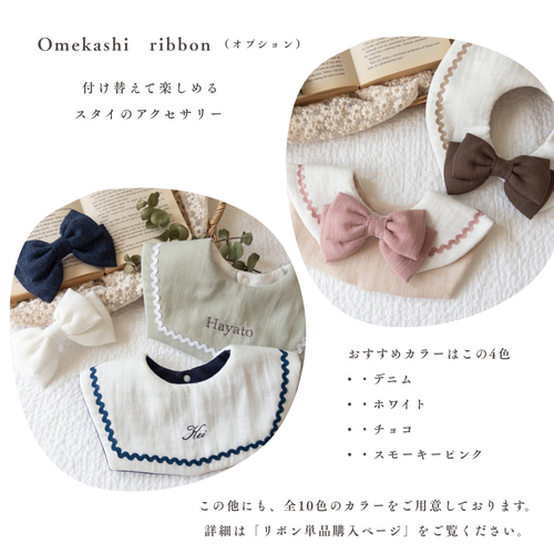 名入れ刺繍 セーラースタイ｜2wayおめかし｜出産祝い｜夏のおでかけに