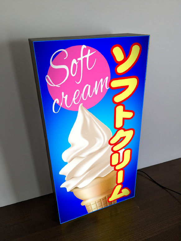 【Lサイズ】ソフトクリーム アイスクリーム スイーツ お菓子 夏 海 店舗 販売 ランプ 看板 置物 雑貨 ライトBOX 3枚目の画像