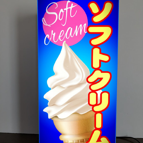 【Lサイズ】ジェラート アイスクリーム 販売中 店舗 看板 置物 ライトBOX