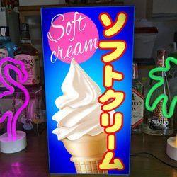 【Lサイズ】ソフトクリーム アイスクリーム スイーツ お菓子 夏 海 店舗 販売 ランプ 看板 置物 雑貨 ライトBOX 1枚目の画像