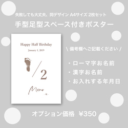 【即日～翌日発送可】横 ハーフバースデータペストリー 誕生日タペストリー 9枚目の画像