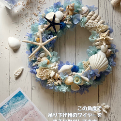 鮮やかなマリンブルー　貝殻リース　プリザーブド　サマーウェディング 8枚目の画像