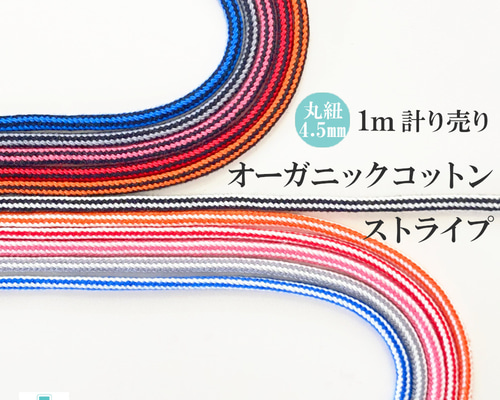 抱っこ紐 ストライプ柄 日本製 コットン100% 抱っこ紐 ストライプ柄 日本製 コットン100% 抱っこ紐