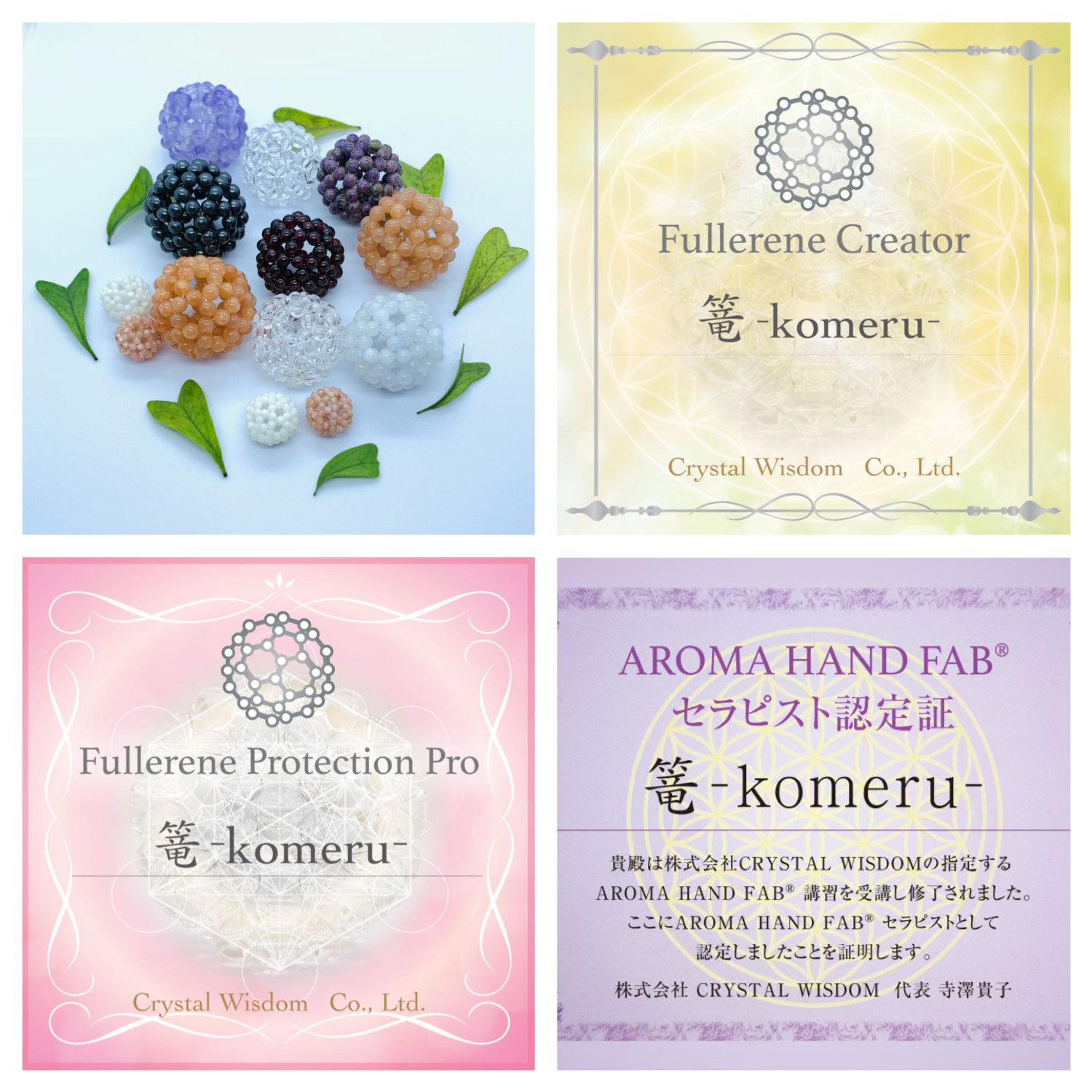 【受注生産】天然水晶　AAA　Lサイズ　6mm　神聖幾何学フラーレン