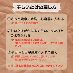 岡山県産　原木椎茸の干しいたけ 【送料無料】原木椎茸 しいたけ 干しいたけ  贈答品  お中元 お歳暮 内祝 ギフト 5枚目の画像