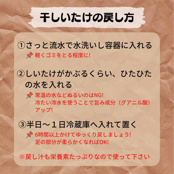 岡山県産　原木椎茸の干しいたけ 【送料無料】原木椎茸 しいたけ 干しいたけ  贈答品  お中元 お歳暮 内祝 ギフト 5枚目の画像