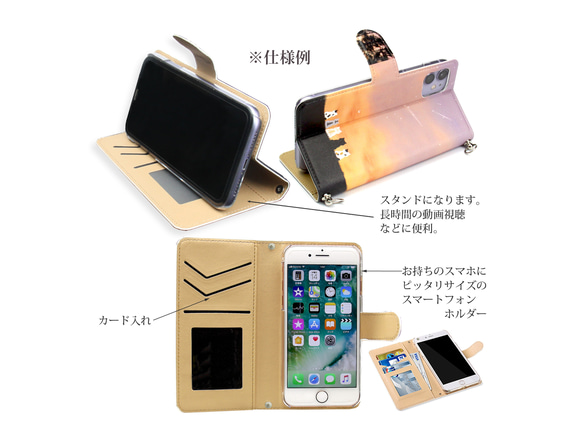 iPhone/Android対応 ショルダーストラップ付き手帳型スマホケース（カメラ穴あり）【ほのぼのにゃんこ（花火）】 6枚目の画像