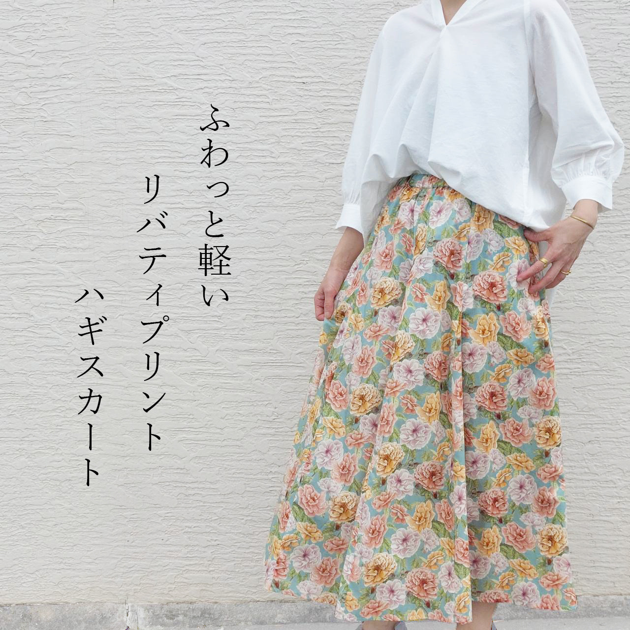 【Leilian】レリアン　新品　毛100％　日本製　フレアスカート　ボトムズ