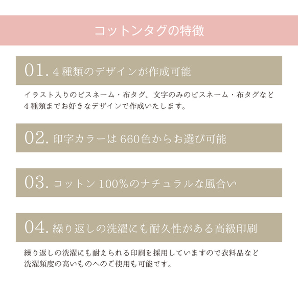 コットン素材＊文字入れ・フォント変更可☆オリジナルピスネーム_布タグ_挟みタグ_ネームタグ 画面と印刷では発色の方法が異なるため 色合いに若干の差が出てしまいます