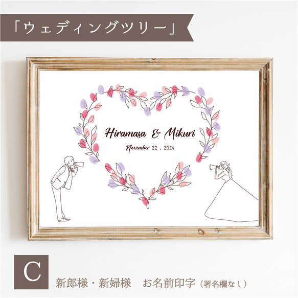 「ハートリース」ウェディングツリー　結婚証明書　ウェルカムスタンプボード　説明書付き 3枚目の画像