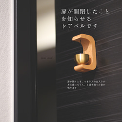 木製のドアチャイム ドアベル 磁石 玄関ベル 風鈴の音 冷蔵庫鈴 8枚目の画像