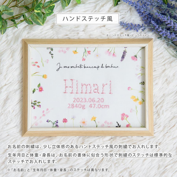 命名書 バースボード 命名紙 お七夜 刺繍 命名書・flowers 5枚目の画像