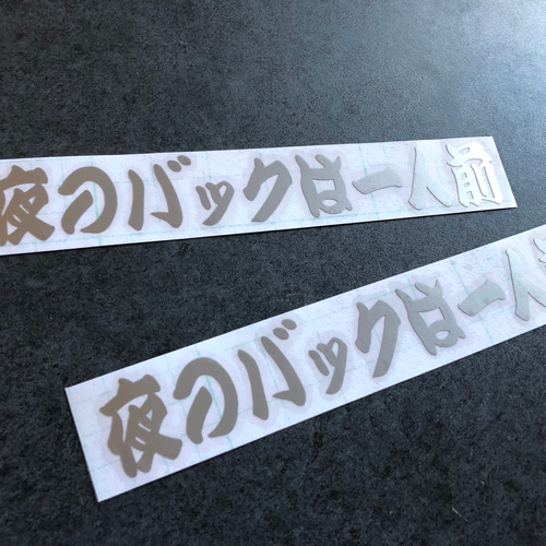 とても貼り易い！黒／白／青／水色 艶消 カッティングシート