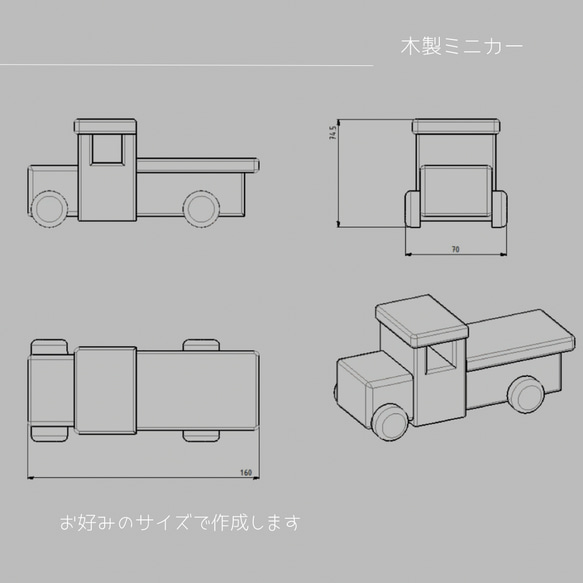 子供用ミニカー 木製玩具 福利厚生ギフト 木製オリジナルグッズ 木製ギフト 木製雑貨 木工 プレゼント 家具 インテリア 3枚目の画像