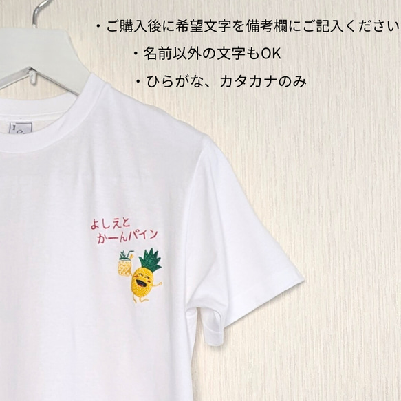 ☆キッズも大人も名入れします♪☆  かーんパイン 刺繡Tシャツ（ビール＆ジュース ） 5枚目の画像