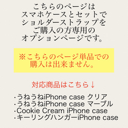 対象iPhone case専用　レザーショルダーストラップ　オプションページ【k】 2枚目の画像