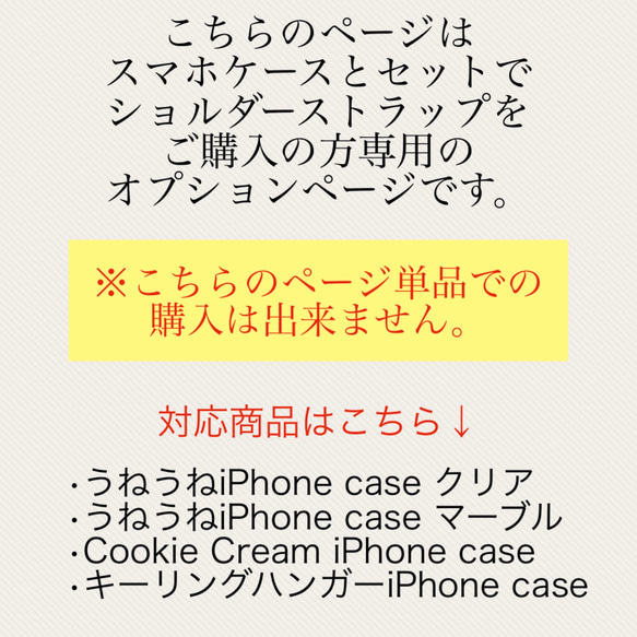 対象iPhone case専用　レザーショルダーストラップ　オプションページ【k】 2枚目の画像