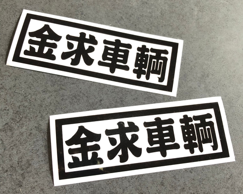 激レア残数僅少　東京2020大会関係車両ステッカー　普通車用　2枚フロント・リア 激レア残数僅少 東京2020大会関係車両ステッカー 普通車用 2枚