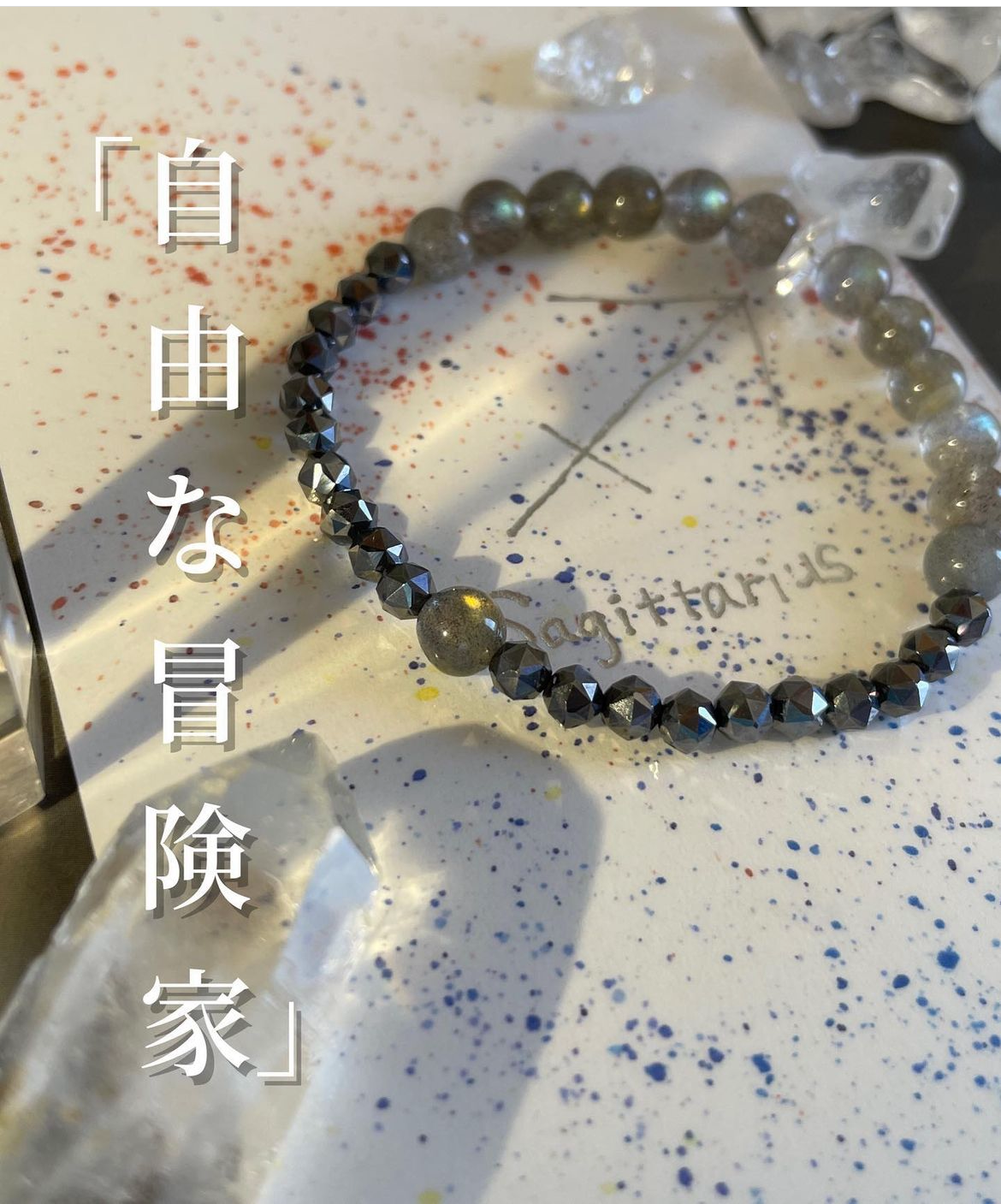 いて座 ブレスレット- ̗̀‎星座ブレスレット︎✧天然石ブレスレット