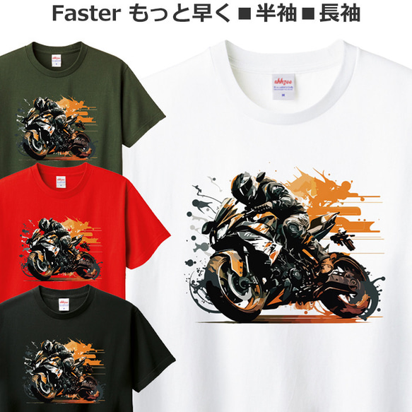 Tシャツ バイク オートバイ おしゃれ ライダース ティシャツ 1枚目の画像