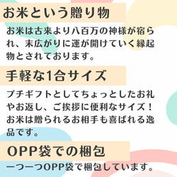 【お米のプチギフト】産休 おしゃれ アメコミ風 結婚式 名入れ お米 ウェディング 和 安い 可愛い 縁起物 300円 17枚目の画像