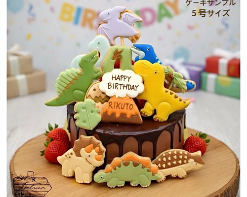恐竜アイシングクッキーバースデーセット】 クッキー detour 通販