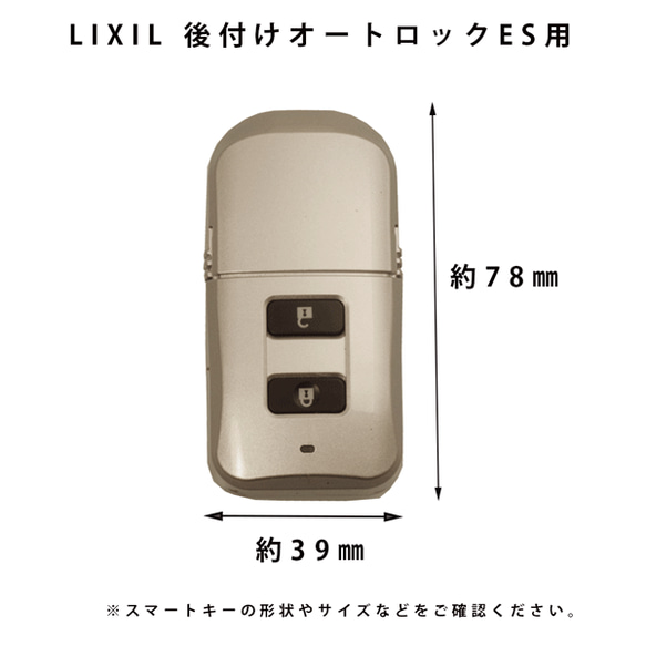 名入れ LIXIL リクシル 後付けオートロック ES キーケース タッチキー ドア リモコンケース DEA15B 玄関 3枚目の画像