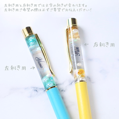 お名前入りOK】ハーバリウムボールペンGlittery☆ 海デザイン