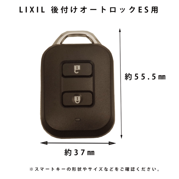 名入れ LIXIL リクシル 後付けオートロック ES キーケース タッチキー リモコンケース DEA3A 玄関 3枚目の画像