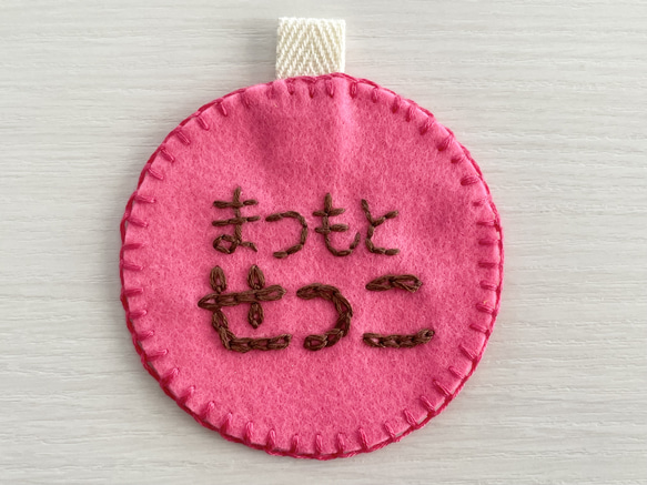 【受注商品】フェルト フエルト の 名札♦︎シンプル エレガント 刺繍 名入れ ステッチ 世界に1つのオーダー名札 2枚目の画像