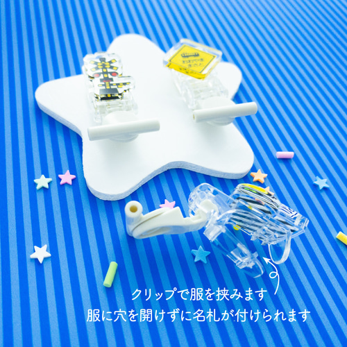 踏切・信号】名札クリップ◎服に穴が開かない♪名入れもできる