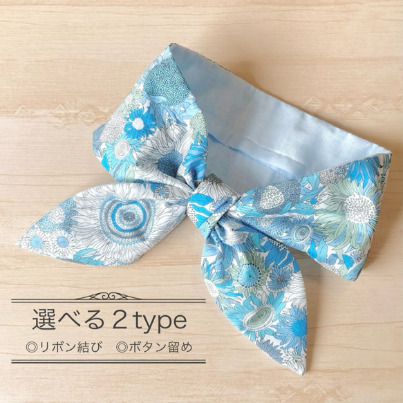 【在庫ご注文ページ】リバティ　アイスノンカバー　花柄 在庫ご注文ページ】リバティ アイスノンカバー 花柄 在庫ご注文ページ