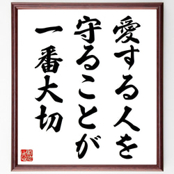 【真作】書　書の名言　世の中で一番美しいこと　心に響く書道作品　U172 真作】書 書の名言 世の中で一番美しいこと 心に響く書道作品 U172
