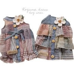 【再販×⑤】新作❁︎ナチュラルパッチワークワンピ・Koguma dress ・犬服 1枚目の画像